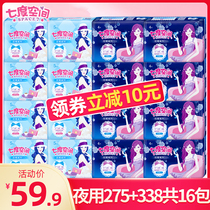 Seven Degrees Space Sanitary Napkins Pure Cotton Soft Night With 275338m m Composition Aunt Aunt Woman Whole Box Flagship Store Officer Net
