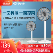 Pioneer electric fan floor household large wind mute shook his head vertical remote control timing smart fan floor fan