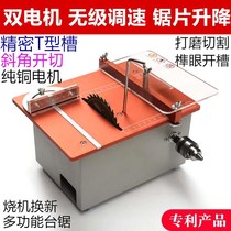 Miniature table sawing cutting machine acrylic small household Jade precision cutting machine diypcb board cutting saw