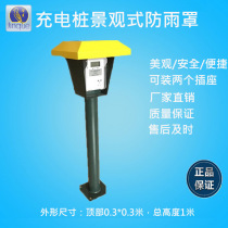 Battery car New Energy Electric Vehicle Charging pile charging station smart charging socket outdoor rain cover pile column