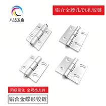 HFC28-47 47A 63 HFC81-47 47A 63 aluminium alloy waist hole butterfly hinge sinkhole hinge