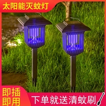 Solar Mosquito-killing Lamp Outdoor lamp Courtyard Garden Outdoor Waterproof Villa for Mosquito Repellent Mosquito and Mosquito Killer