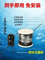 Underwater HD fisherprobe device LCD screen photography display image underwater watching fishing artifact water night vision