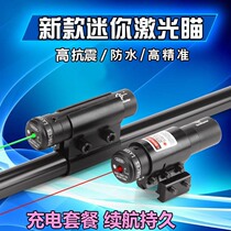 2021 anti-seismic infrared laser sight can adjust up and down left and right outdoor signal positioning teacher stylus