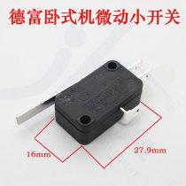 PD PD012 德 Defu horizontal machine micro switch Defu with key machine accessories micro switch key