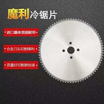 Imported ceramic alloy cold saw blade spot second hair low price and high quality(suitable for round steel carbon steel bearing steel etc)