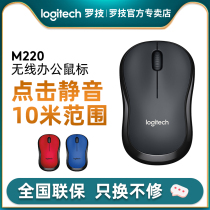 Logitech M220 wireless silent mouse Portable power saving Lenovo laptop male and female student mouse M186m170