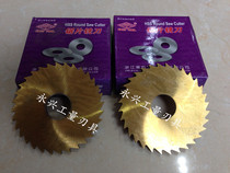 Oriental plated titanium saw blade cut milling cutter stainless steel special 80100 * 0 8 * 1*1 2 * 1 5 * 2 etc.