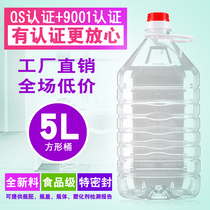 5L10 Catty Thickened Edible Transparent Plastic Oil Bottle Wine Oil Barrel Wine Barrel Wine Jug Oil Pot Plastic Bottle Plastic Barrel