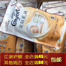 Fabric SOFTENER CARE AGENT 420ML SKIN-friendly pure gentle baby clothing underwear suitable for supplementary bags