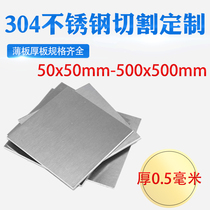 Thick 0 5mm mm 304 stainless steel plate square sheet laser cutting punching bending welding can be customized
