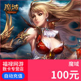 Netdragon magic stone point card / magic world ms100 yuan 2760 points magic stone / magic stone 100 yuan automatic recharge