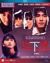 Blu-ray BD - Underground Love Unto Wastes(Chinese HK)