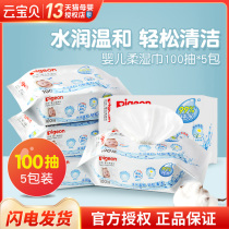 Beiqin wet wipes newborn baby wipes 100 pumps * 5 packs of baby soft wipes childrens wet wipes butt special