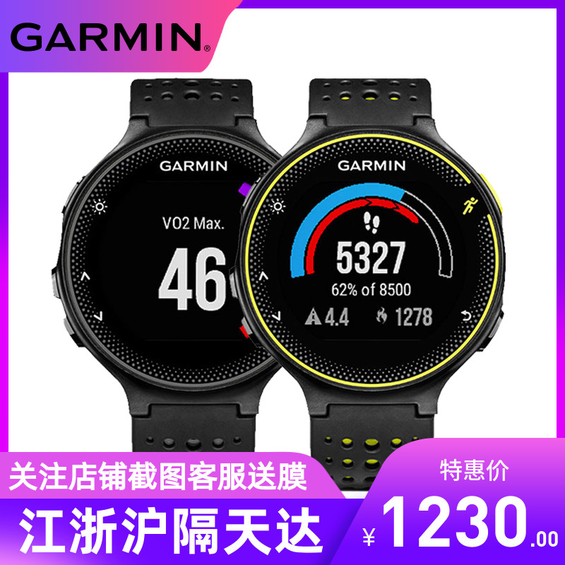 garmin 235 lite