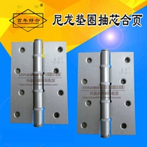 Nylon gasket draw-core hinge 4-inch nylon hinge cabinet door hinge cabinet hinge door hinge and leaf