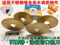 Zhejiang Syt with cobalt plated titanium stainless steel saw blade cut milling cutter 150160200 * 1 2 * 1 5 * 2 * 3 * 45