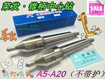 Rongfa plus hard taper shank center drill a type A5 6 8 10 12 14 16-20b type center drill with cone Shank
