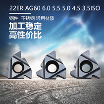 22ER large external thread blade N60 6 0 5 5 5 0 4 5 3 5 large pitch JH635 external tooth knife grain