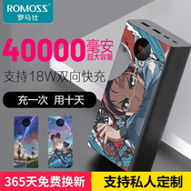 Custom pictures Roman Shicharging Bao 40000 mAh megacity PD bidirectional quick-charging mobile phone universal