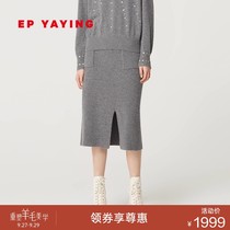 EPYAYING women's dress elegant knitted texture split hip skirt 20 early autumn new 9312A