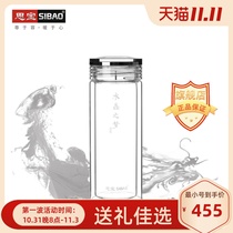 Sibao flagship store crystal dream glass ladies thickened office water cup gift box with crystal tea cup