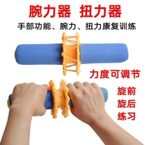 Hand function training equipment Stroke hemiplegia rehabilitation exercise finger strength grip device hand wrist torsion device