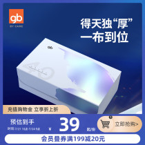 gb Good boy ultra-thick plus face wipe paper towel Disposable sterile wet and dry dual-use ultra-soft face towel 40 pumping