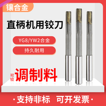 Straight shank tungsten steel reamer xiang he jin reamer 8 05 8 1 8 2 8 3 8 4 8 6 9 7 9 8 9 9