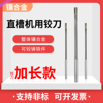 Inlaid alloy straight shank lengthening machine reamer Tungsten steel reamer 4 5 6 8 10 12*160 200 250 300