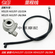 Adapted to Haojue VS HJ125T-22 22A VE HJ125T-26 26A kilometer meter code meter line odometer line