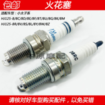 Suitable for Haojue Yueguan HJ125-16 16E HJ150-6 6A 6C 6D 6E 6F motorcycle spark plug