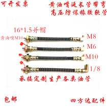 Extension grease nozzle extension tube Grease pipe extension hose Excavator fixed filling nozzle connector M6 8 10 bend