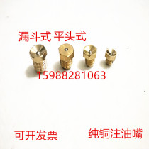 Flat concave copper funnel type butter nozzle cup-shaped lubricating oil nozzle head flat head test m6m8m10 * 1 Grease injection