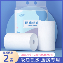 Green strength kitchen paper 2 rolls of oil-absorbing paper absorbent fried kitchen paper thickened special paper towel roll paper oil-wiping paper