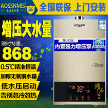 Supercharged large water volume Smith Lauren gas water heater household 12L16 liters natural gas liquefied gas Bath