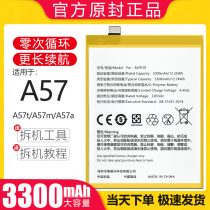 Suitable for oppoa57 battery A57t electric board A57m large capacity BLP619 mobile phone LN original factory