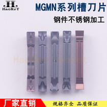 CNC groove blade double-headed stainless steel cutting knife grain MGMN300-C J M T V external grooving wear-resistant