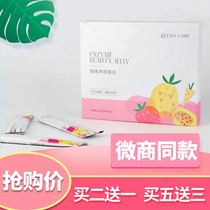 Qingyuan Fruit enzyme jelly strips Yuyue Materia Medica Qingyuan Fruit Qingyuan Fruit Xiaosu fruit powder official website