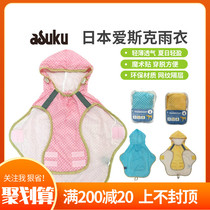 Japan ASUK ASUK pet raincoat dog spring summer hooded polo poncho three colors available