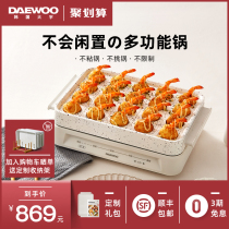 Korean Daewoo multi-function cooking pot barbecue machine hot pot electric grill barbecue home cooking net red integrated pot