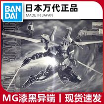 Spot Bando MG 1 100 Dark Heresy up to Black confused PB limited confused assembly model