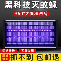 Mosquito killer lamp electric shock restaurant restaurant household fly extinguishing lamp shop mosquito hunting artifact fly insect repellent commercial