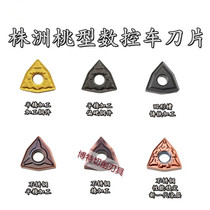 Zhuzhou Diamond Peach Type Numerical Control Blade WNMG080404 080408 080412-PM YBC251 252