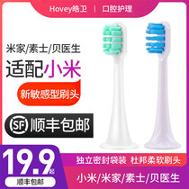 Replace xiaomijia electric toothbrush head t500t300mijia doctor besos T100 / mes601 / 602