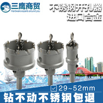 Xinnier high-grade stainless steel carbide hole opener 29 30 31 50 51 52mm metal reamer
