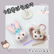 Soft cute cartoon cute bear rabbit plush pocket mini bag girl student backpack pendant hanging ornaments