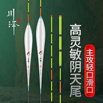 Kawasawa high sensitive crucian carp drift eye-catching cloudy sky tail floating rafting trip drift and fast anti-wind resistant water