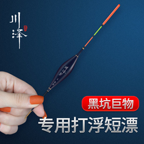 Kawasawa slick short driftwaret with big things eye-catching and rough float shallow water black crater Athletic Big Things to catch fish rafting
