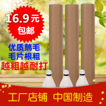 Outdoor training ball cork ball head elasticity good goose feather resistance to play badminton resistant to the King of standard badminton 12 sets
